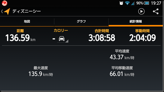 Screenshot_2014-11-03-19-27-22