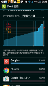 Screenshot_2015-01-30-21-48-10